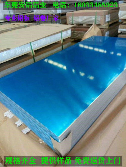 橫崗鎮(zhèn)3003鋁板分條折彎鋁板2021價格更新