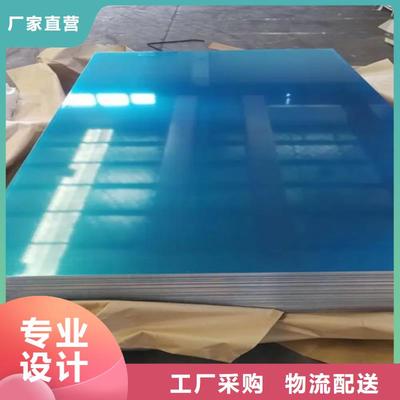 大興安嶺選購純鋁板-好產(chǎn)品用質量說話