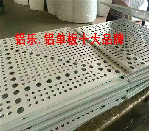 清浦穿孔鋁天花廠家推薦 鋁樂建材等優質供應商盤點