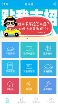 易保通 智能科技驅動下的網絡科技推廣新范式